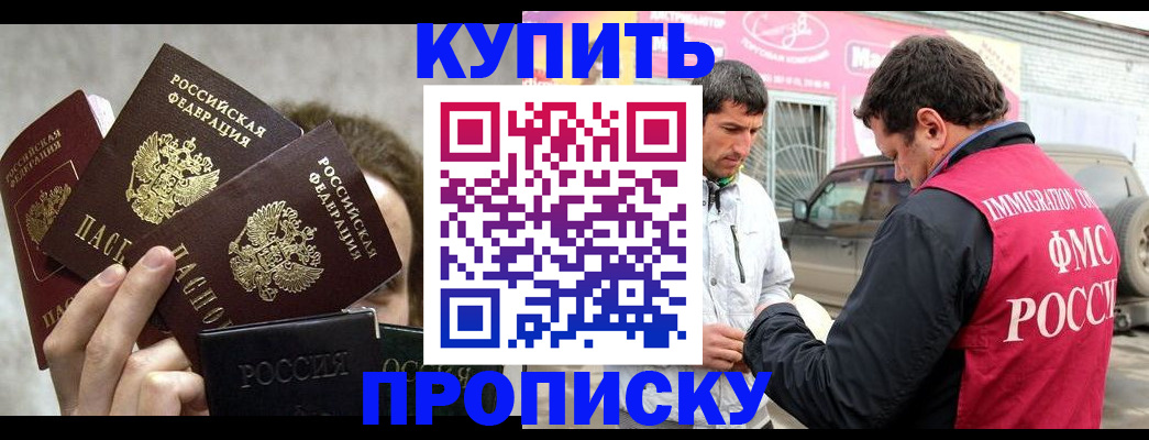 временная прописка в Камышлове