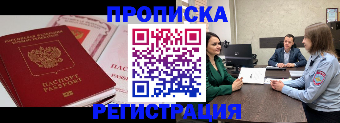 прописка паспорт в Камышлове