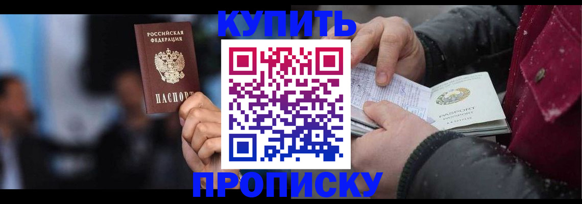 прописка иностранных граждан в Камышлове