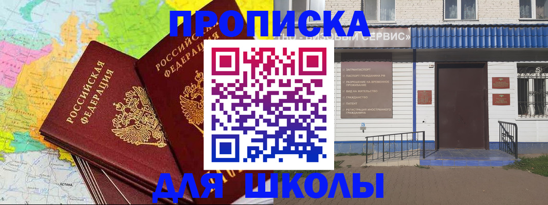 купить прописку в Камышлове
