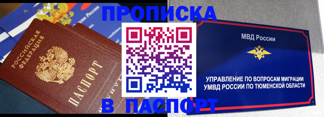 временная регистрация недорого в Камышлове
